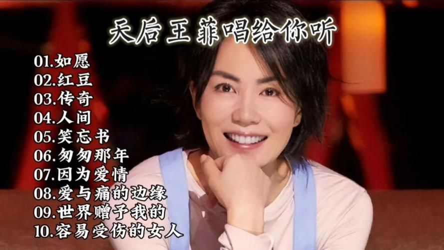 王菲张学友合唱歌曲盘点哪首最经典