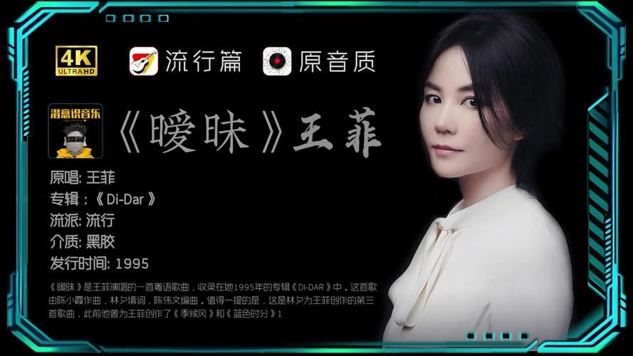 王菲那英关系深度解析两人音乐与友情的交织