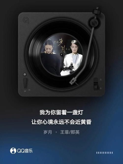王菲那英岁月mp3高清音质在线试听分享