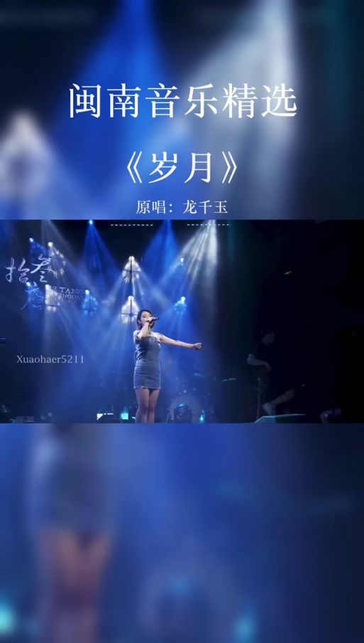 王菲那英岁月mp3高清音质在线试听分享