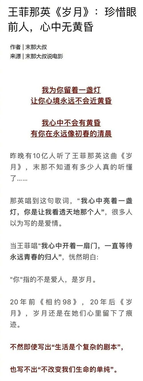 王菲那英岁月歌词赏析 两位天后的音乐对话