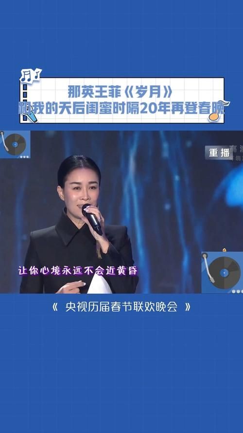 王菲那英岁月歌词赏析 两位天后的音乐对话