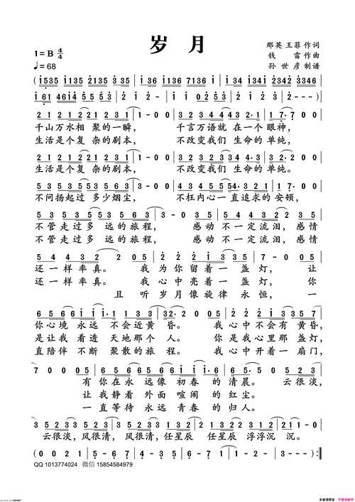 王菲那英岁月歌词赏析 两位天后的音乐对话