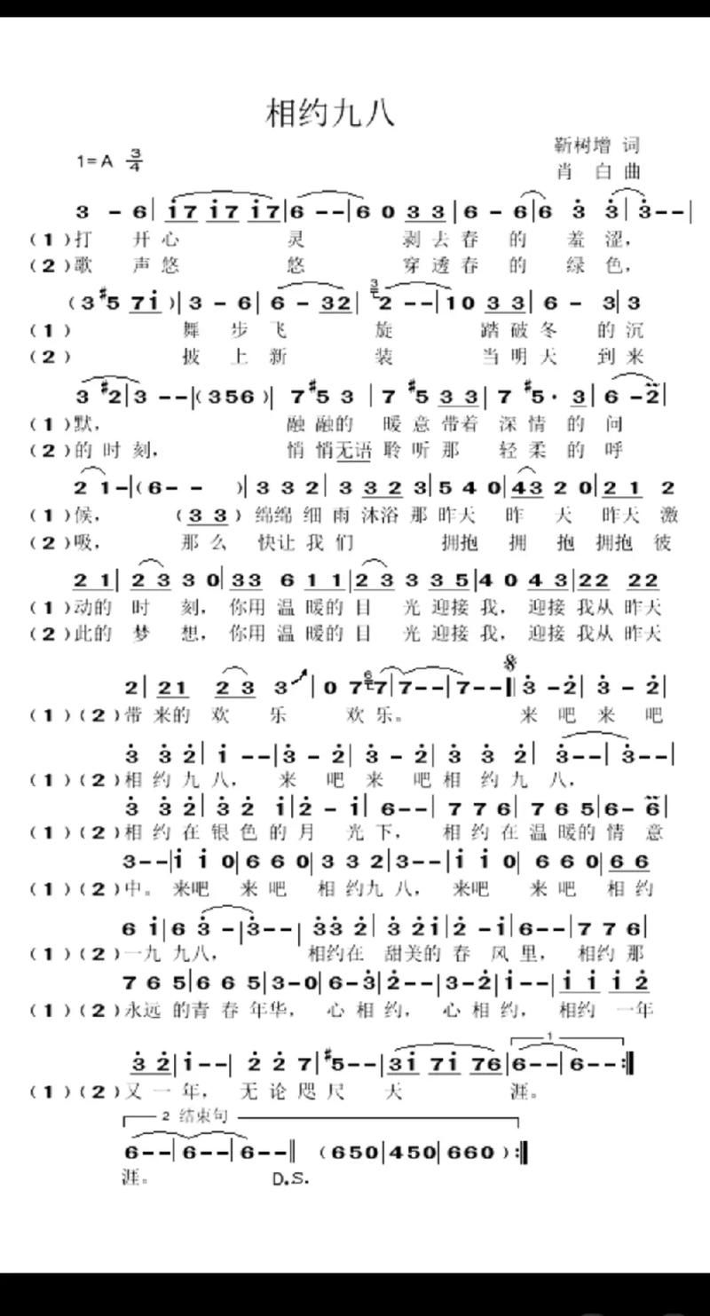 王菲那英经典合唱歌曲相约九八全解析