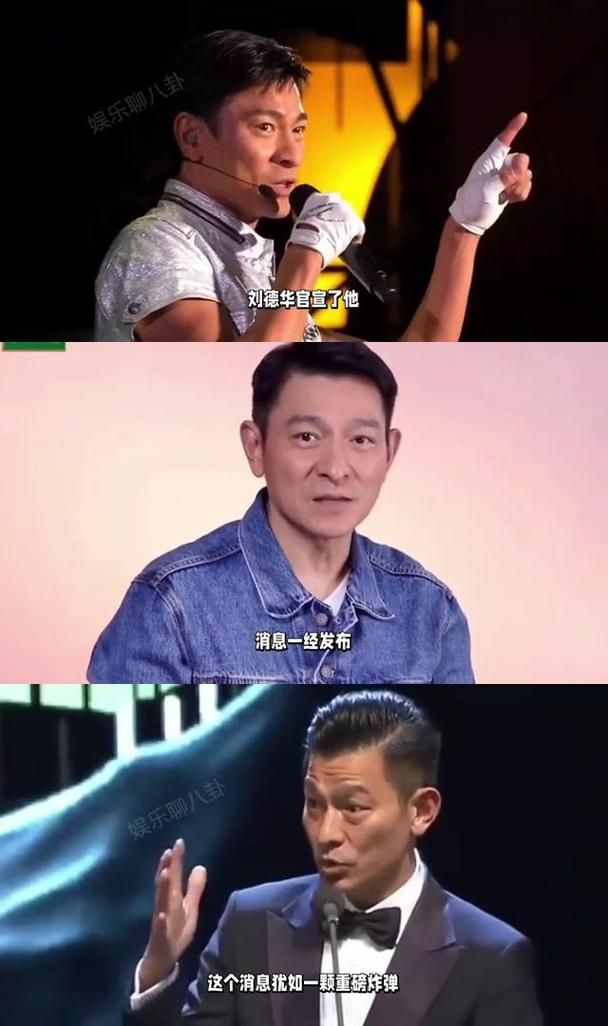 珍贵刘德华访问视频！重温华仔经典瞬间
