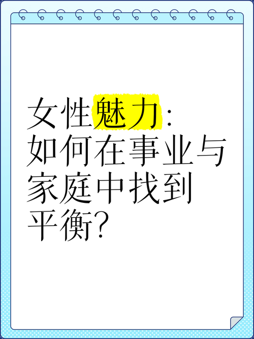 理想那英的人生哲学 看她如何平衡事业与家庭