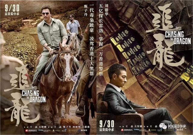 甄子丹刘德华追龙票房口碑双丰收原因分析