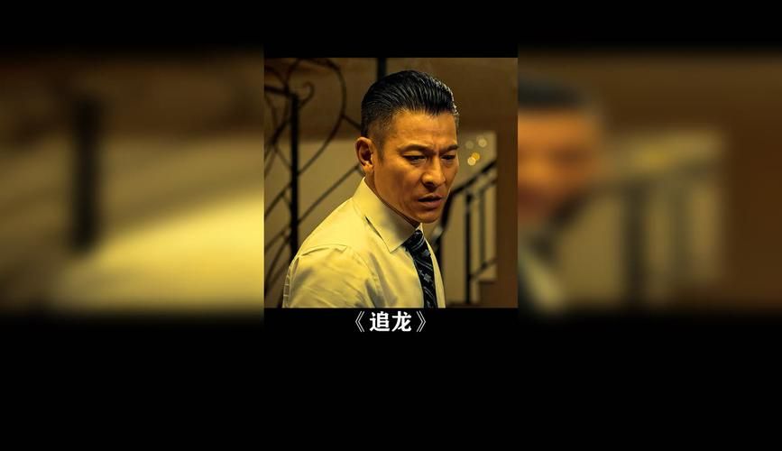 甄子丹刘德华追龙票房口碑双丰收原因分析