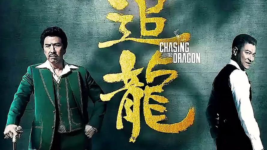 甄子丹刘德华追龙票房口碑双丰收原因分析
