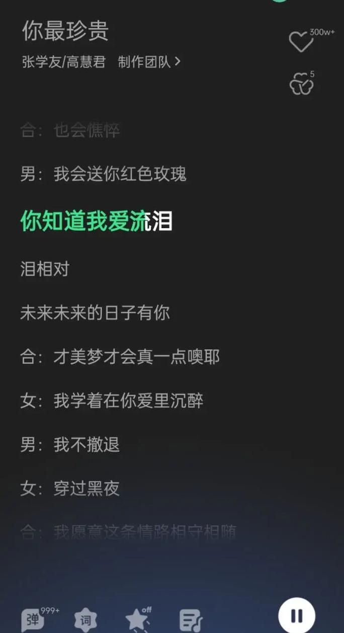 用张学友歌名串成一句话这些经典歌词太有感觉