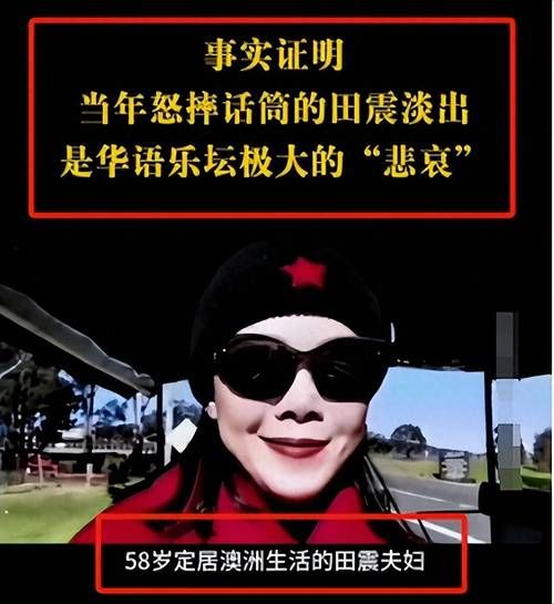 田震与那英从姐妹情深到形同陌路的内幕