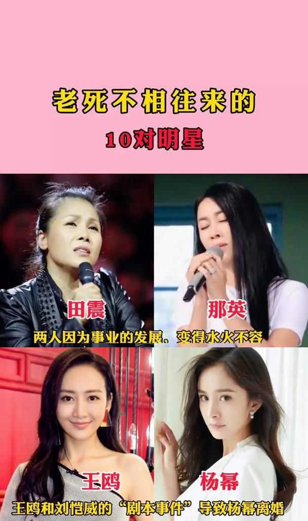 田震与那英的恩怨回顾两位天后为何水火不容