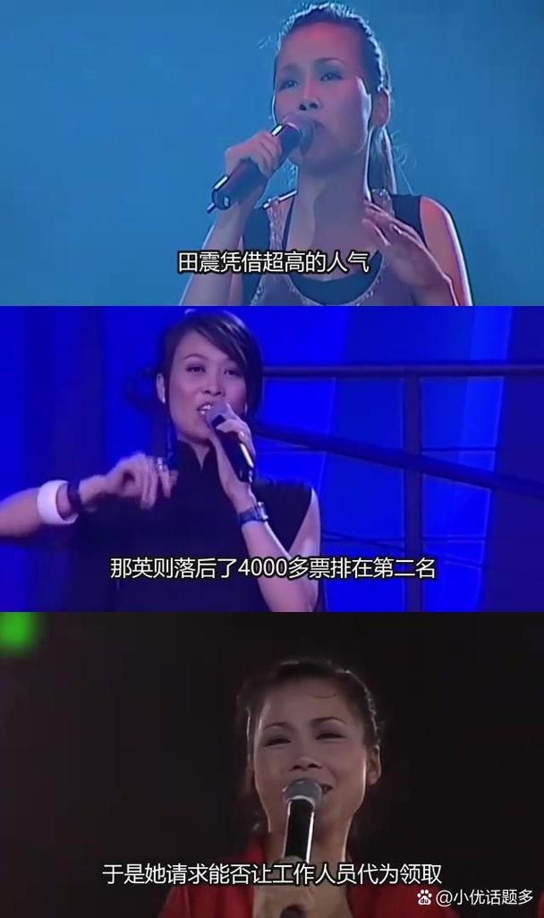 田震与那英的恩怨回顾两位天后为何水火不容