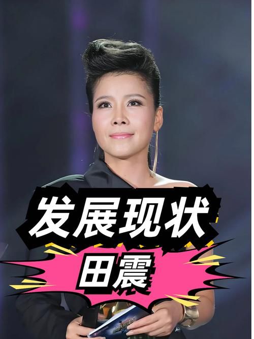 田震和那英谁更厉害 两位天后实力大比拼