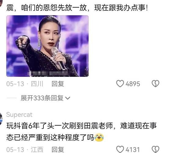 田震那英关系现状两人现在还有联系吗最新消息
