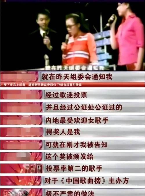 田震那英怎么回事两人之间到底发生了什么故事