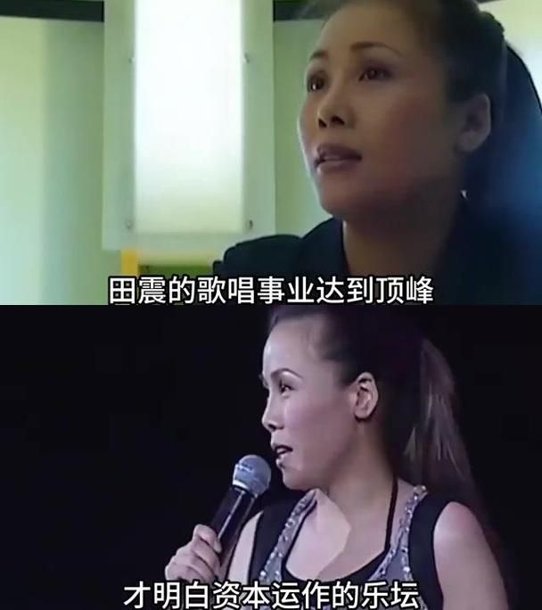田震那英怎么回事两人之间到底发生了什么故事