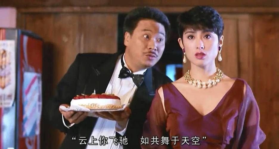 电影与龙共舞：刘德华张敏携手演绎爱情喜剧