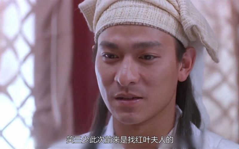 电影刀剑笑：刘德华与林青霞的侠侣传奇