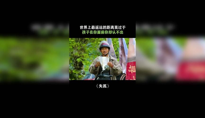 电影失孤刘德华片酬内幕：零片酬的真相