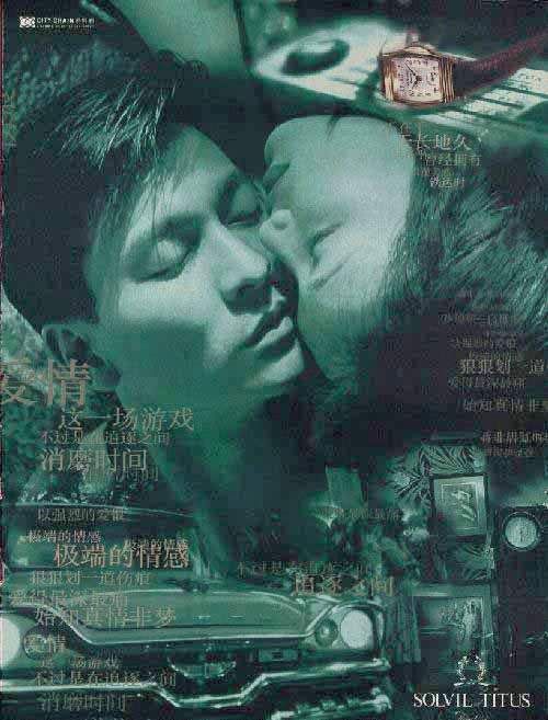 电影里刘德华的激情戏：尺度有多大？