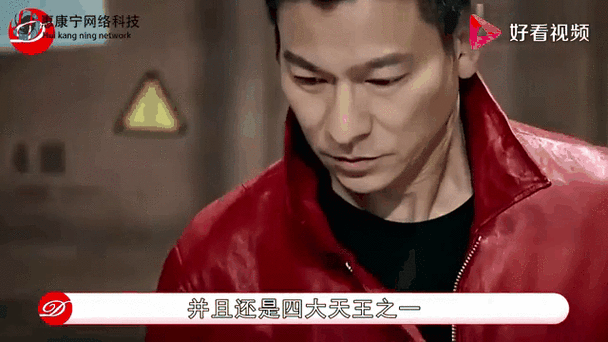 电脑桌面刘德华动态壁纸设置步骤详解