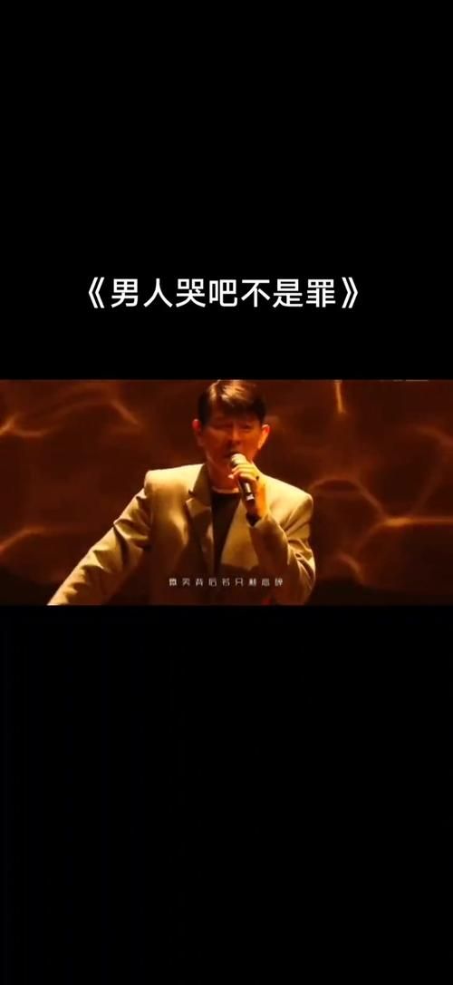 男人哭吧不是罪刘德华mp3下载经典老歌免费听