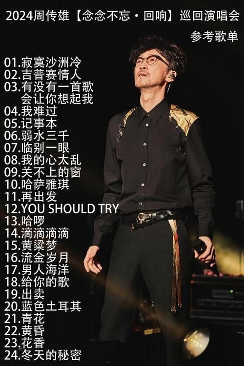 男朋友歌词刘德华演唱版本为何如此动人