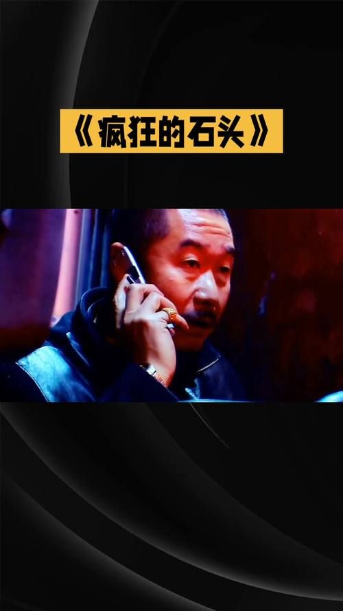 疯狂的石头：刘德华的“神秘”客串，你发现了吗？
