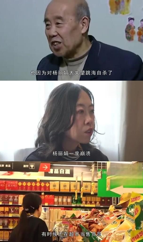 疯狂粉丝杨丽娟：她与刘德华的纠葛与人生教训