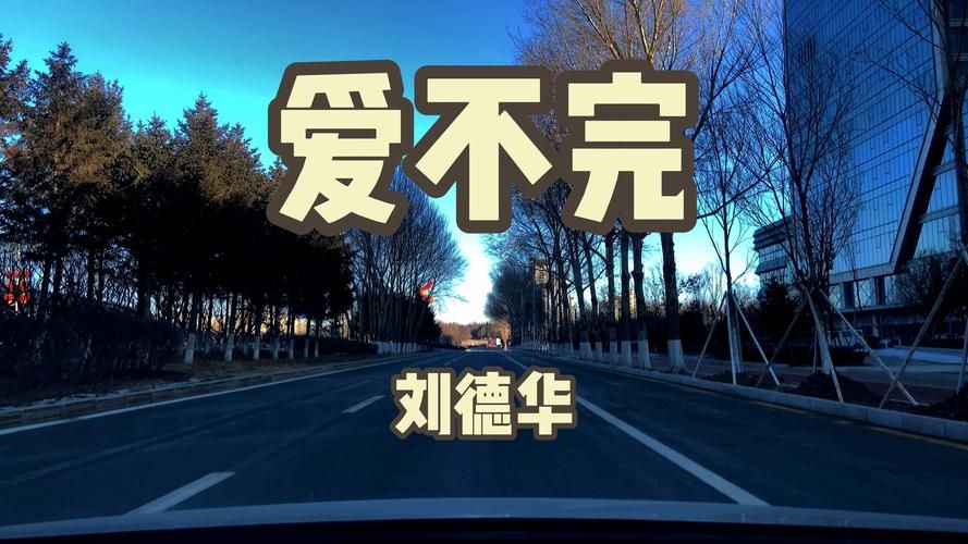 百听不厌的刘德华经典语录：激励你前行