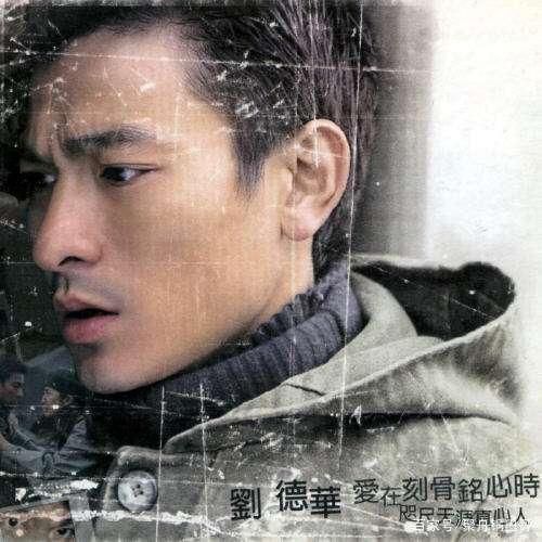 百听不厌的华仔金曲：刘德华孤星泪背后的创作心声