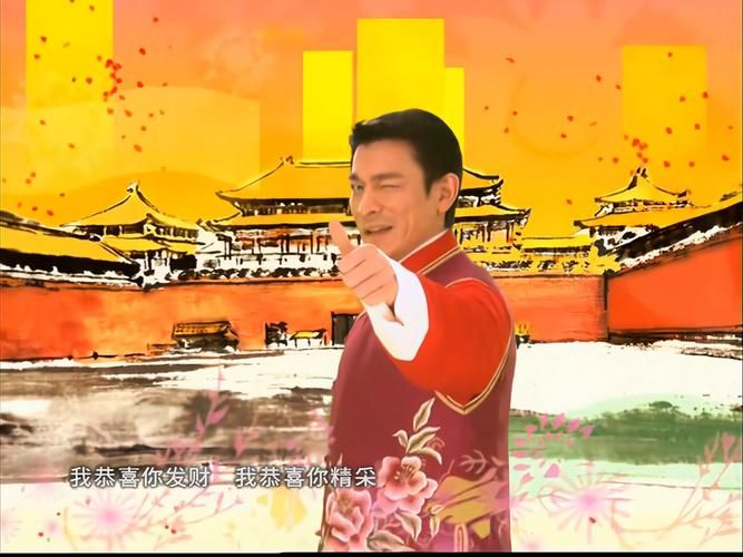 百听不厌的恭喜发财，刘德华的经典之作
