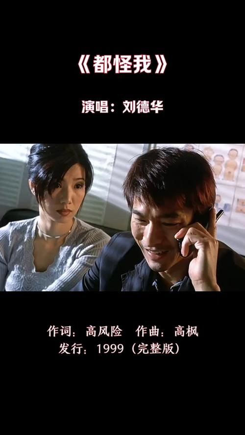 百听不厌！刘德华经典歌曲大全及MV在线观看
