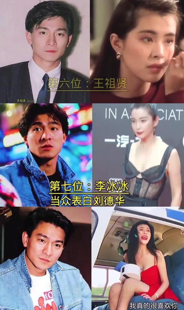 盘点刘德华与众多女明星的精彩合作瞬间