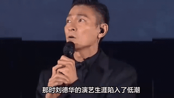 盘点刘德华合作过的女星：从影后到舞者，她们的魅力