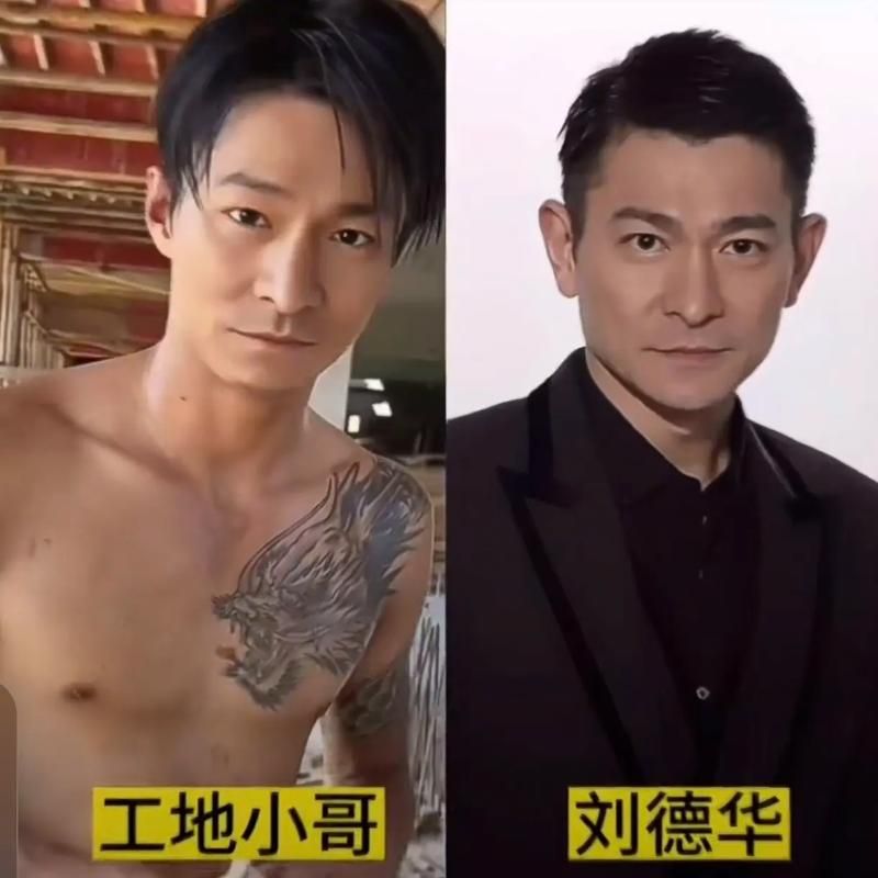 盘点那些和刘德华长得像的人相似度惊人