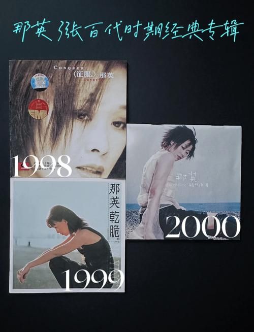 盘点那英所有的歌曲哪首最打动你