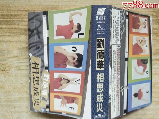 相思成灾专辑有多火 刘德华这些金曲至今仍被传唱