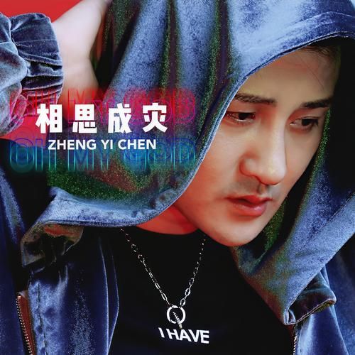 相思成灾刘德华歌词全文 带你重温这首动人金曲