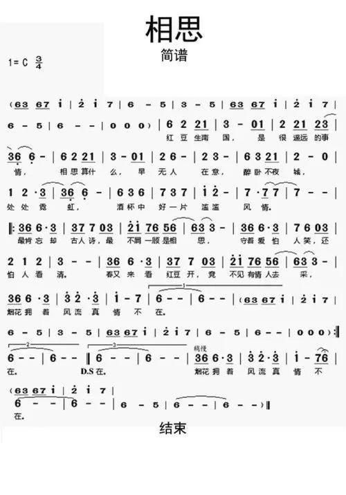相思成灾刘德华歌词全文 带你重温这首动人金曲