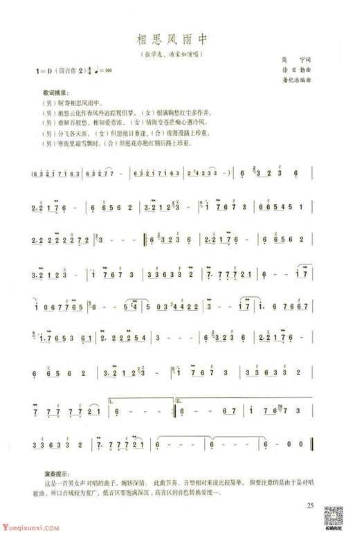 相思风雨中张学友歌词 粤语经典百听不厌