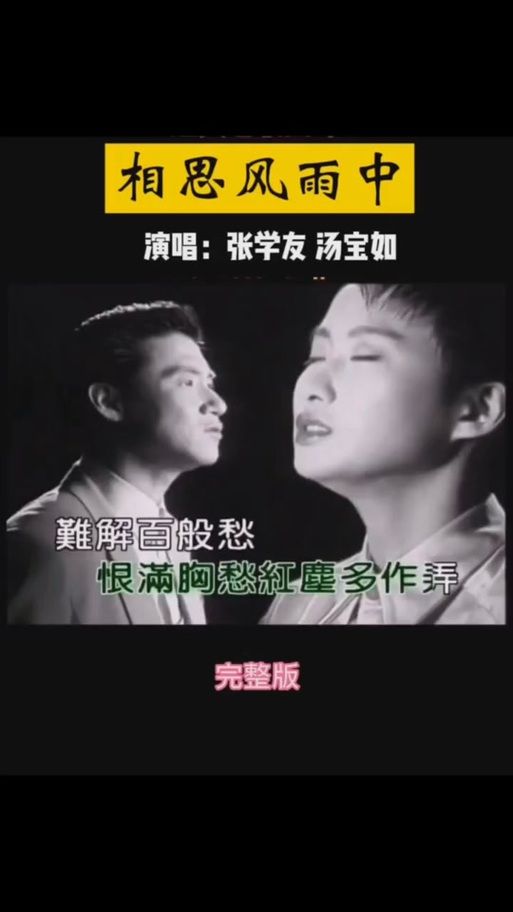 相思风雨中张学友歌词 粤语经典百听不厌