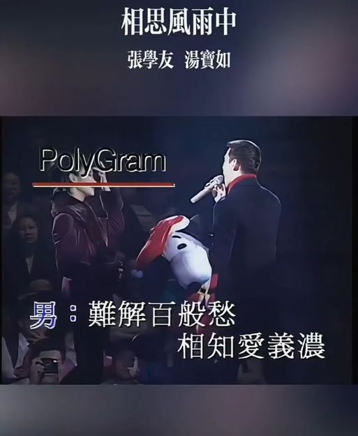相思风雨中张学友歌词 粤语经典百听不厌