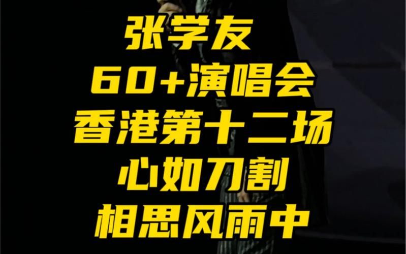 相思风雨中张学友歌词 粤语经典百听不厌