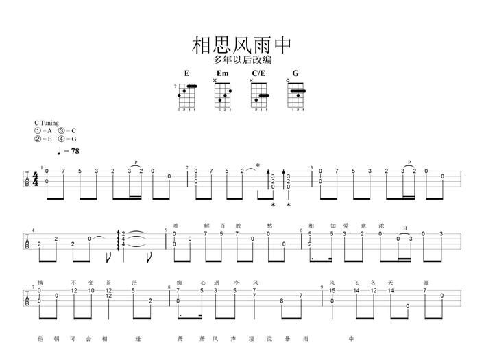 相思风雨中张学友歌词 粤语经典百听不厌