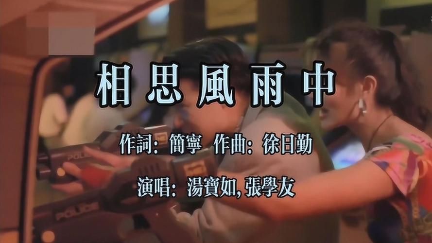 相思风雨中张学友演唱 深情演绎打动无数人心