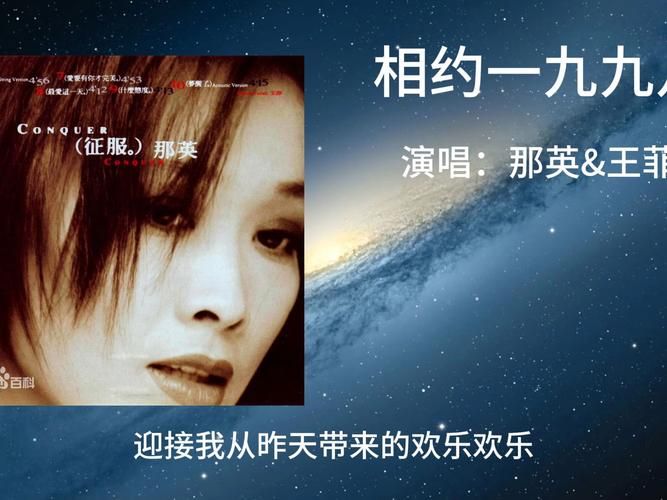 相约1998那英王菲合唱有多火 当年这首歌横扫各大榜单