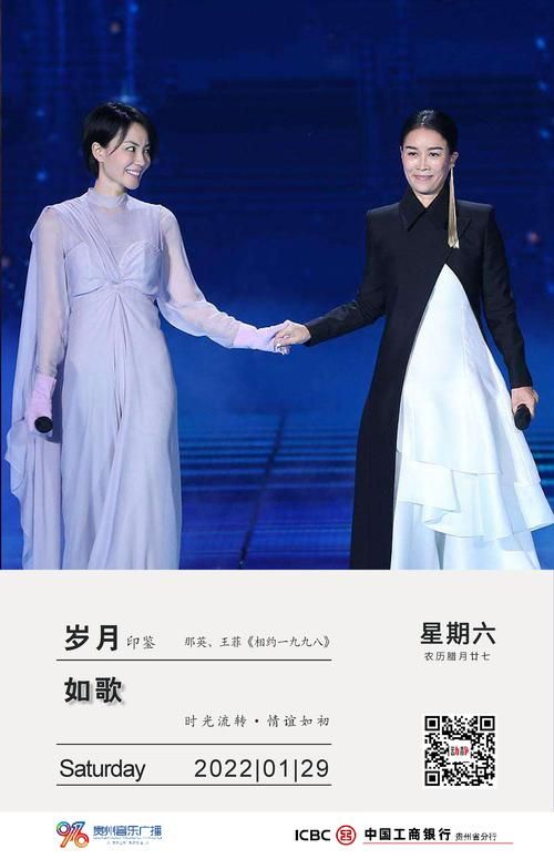 相约1998那英王菲合唱有多火 当年这首歌横扫各大榜单