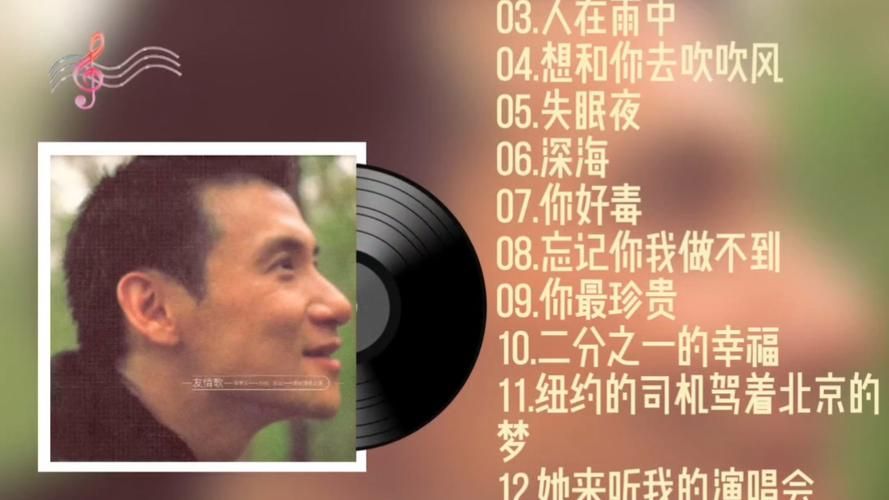 真爱张学友歌词解析 感受歌神经典情歌的魅力